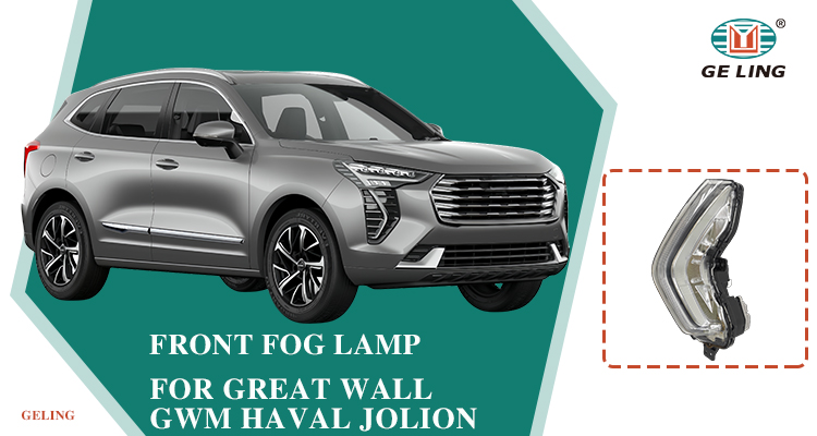 4137100XST01A 4137101XST01A مصباح الضباب للجدار العظيم GWM HavaL Jolion